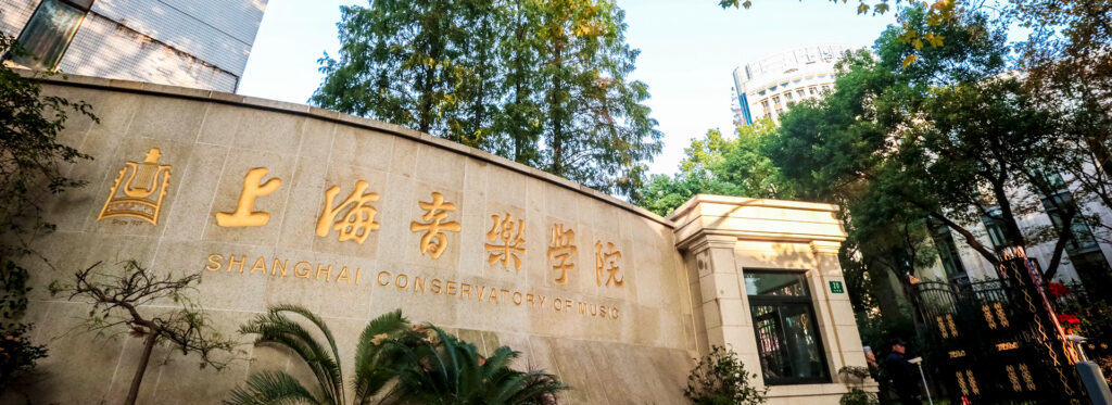 Shanghai Conservatory