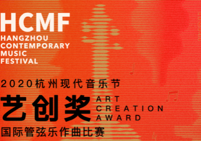 HCMF2020-Square